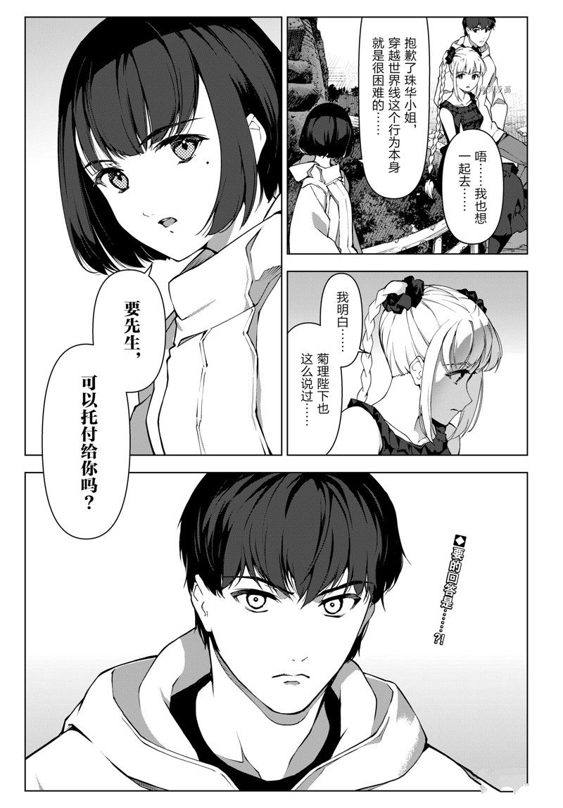 《达尔文游戏》漫画最新章节第110话 试看版免费下拉式在线观看章节第【23】张图片