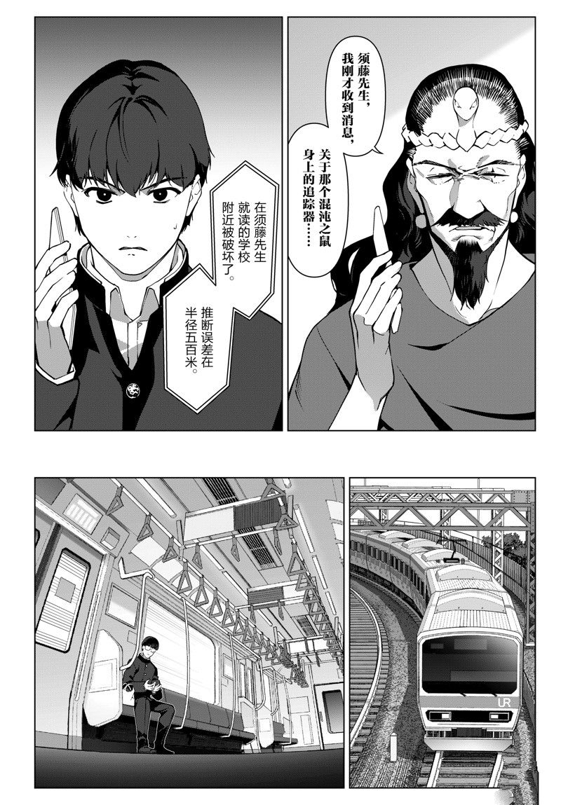 《达尔文游戏》漫画最新章节第115话 试看版免费下拉式在线观看章节第【11】张图片