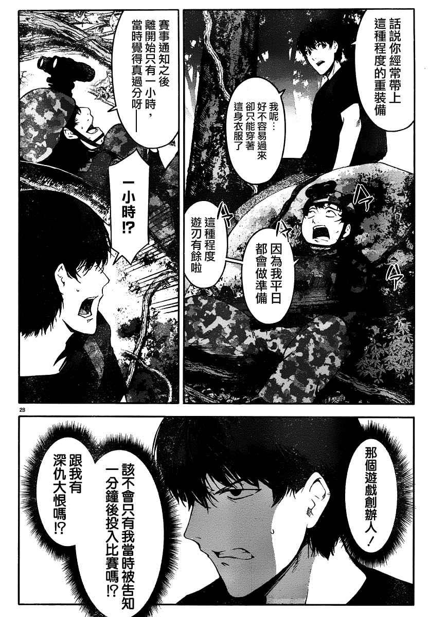 《达尔文游戏》漫画最新章节第36话免费下拉式在线观看章节第【28】张图片