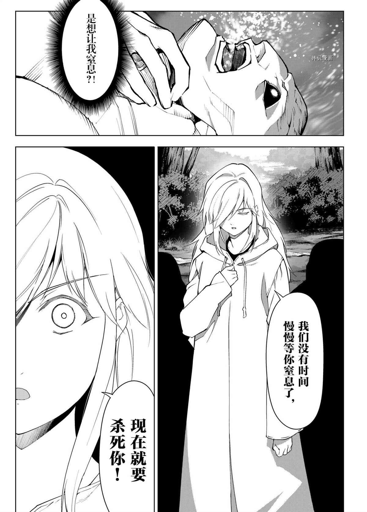 《达尔文游戏》漫画最新章节第104话 试看版免费下拉式在线观看章节第【23】张图片