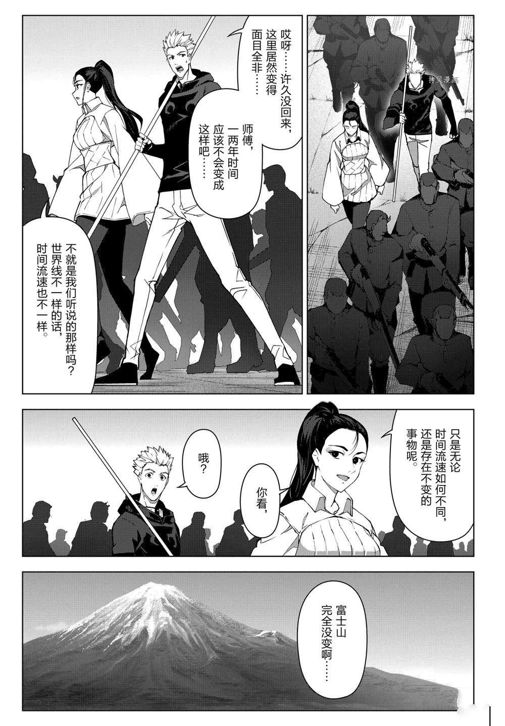 《达尔文游戏》漫画最新章节第105话 试看版免费下拉式在线观看章节第【20】张图片