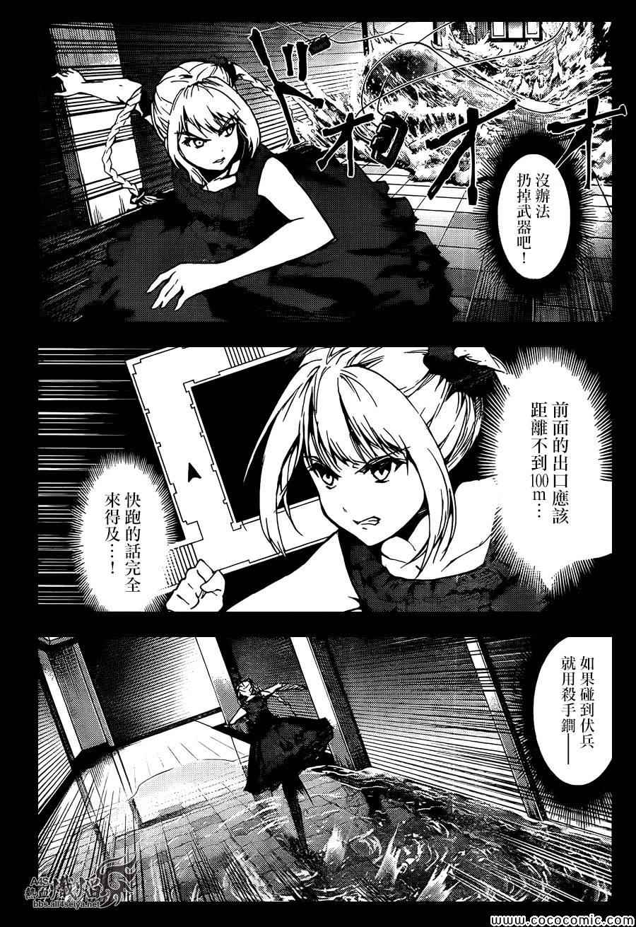 《达尔文游戏》漫画最新章节第15话免费下拉式在线观看章节第【18】张图片