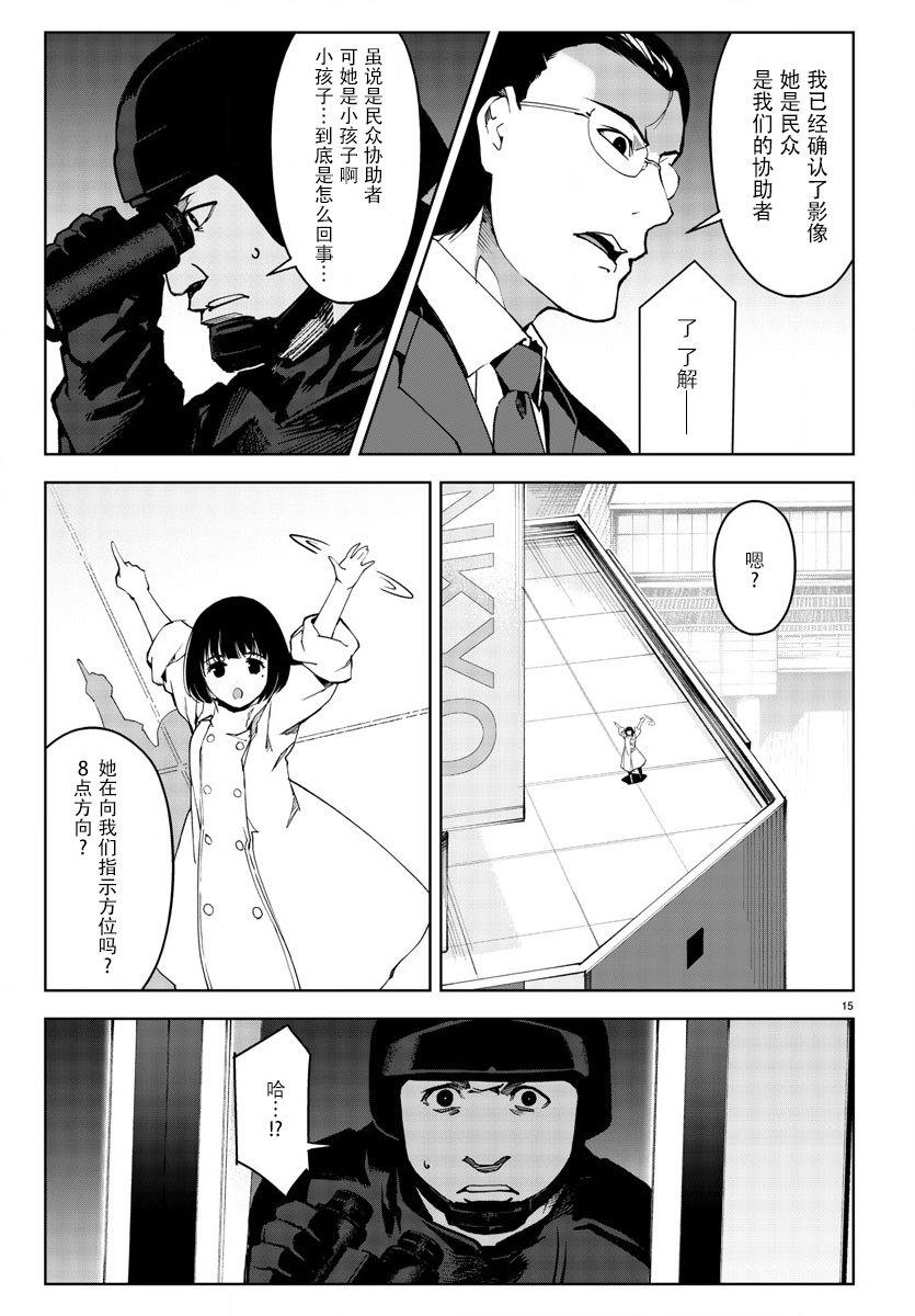 《达尔文游戏》漫画最新章节第70话免费下拉式在线观看章节第【15】张图片