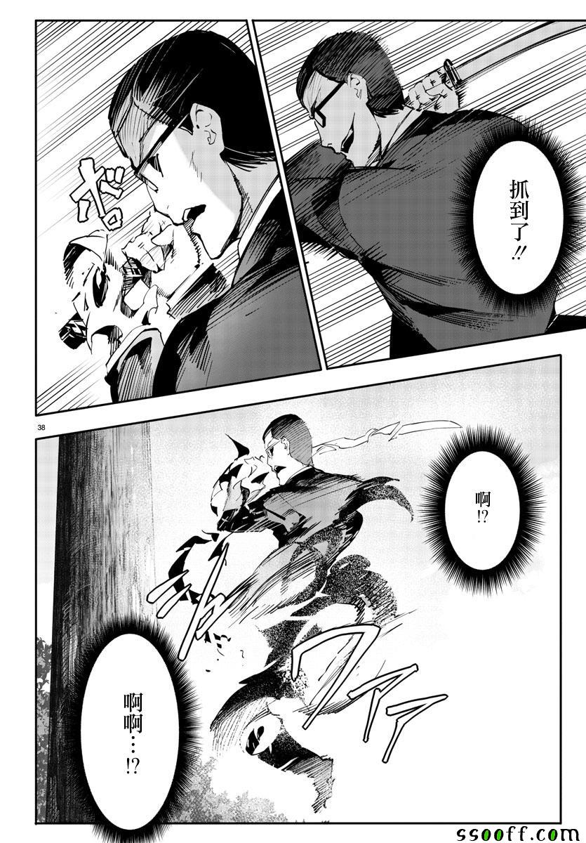 《达尔文游戏》漫画最新章节第48话免费下拉式在线观看章节第【38】张图片