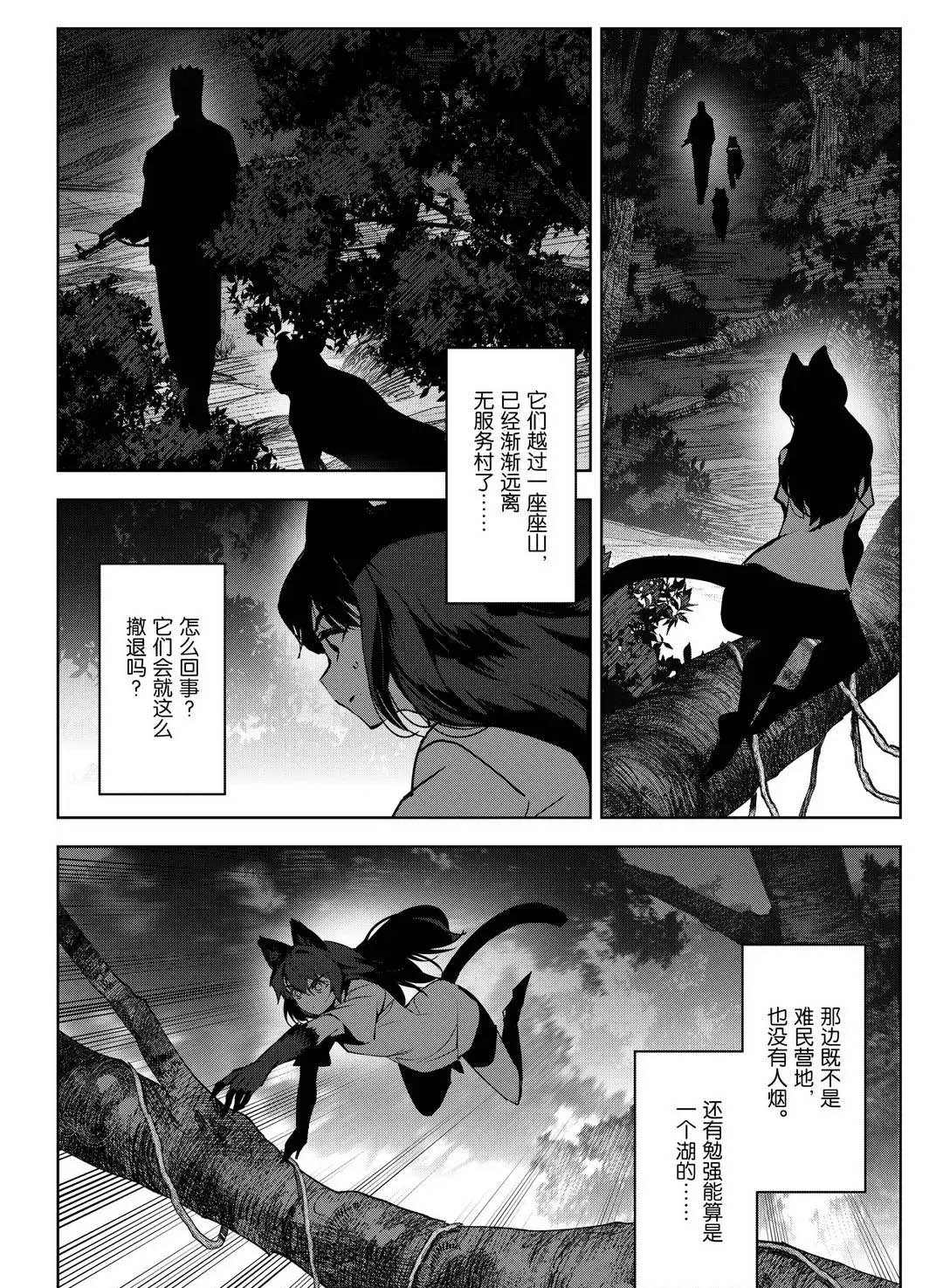 《达尔文游戏》漫画最新章节第91话 试看版免费下拉式在线观看章节第【19】张图片