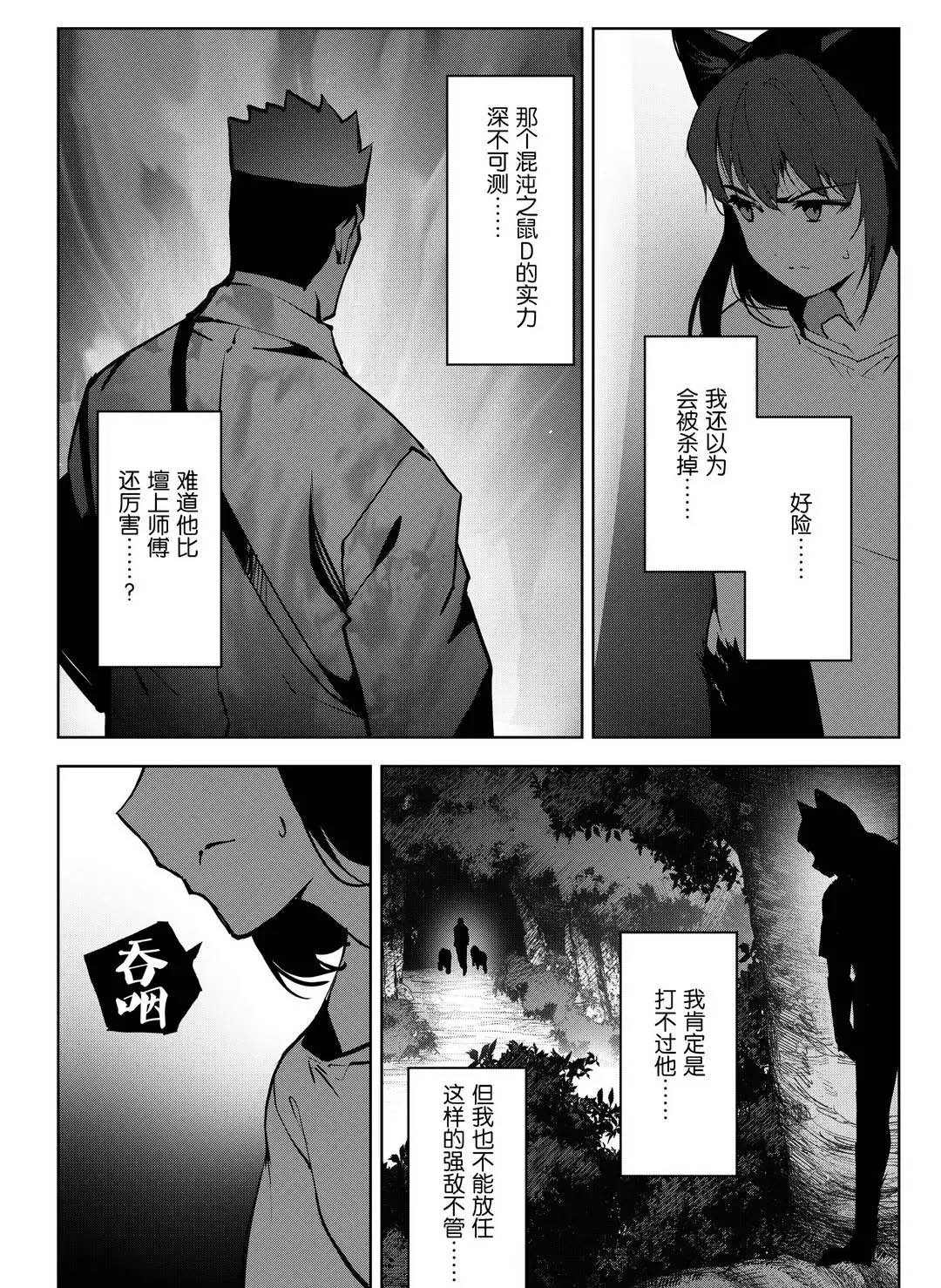 《达尔文游戏》漫画最新章节第91话 试看版免费下拉式在线观看章节第【17】张图片