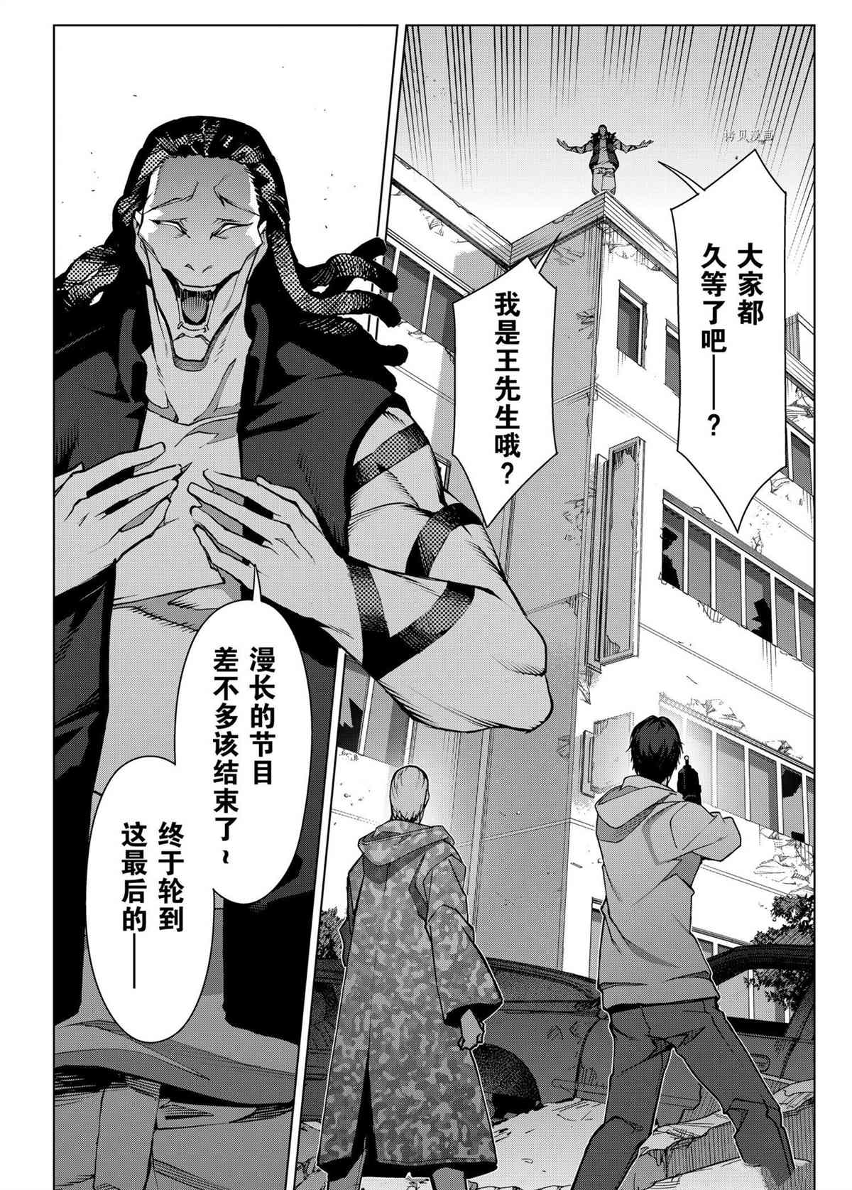 《达尔文游戏》漫画最新章节第104话 试看版免费下拉式在线观看章节第【32】张图片