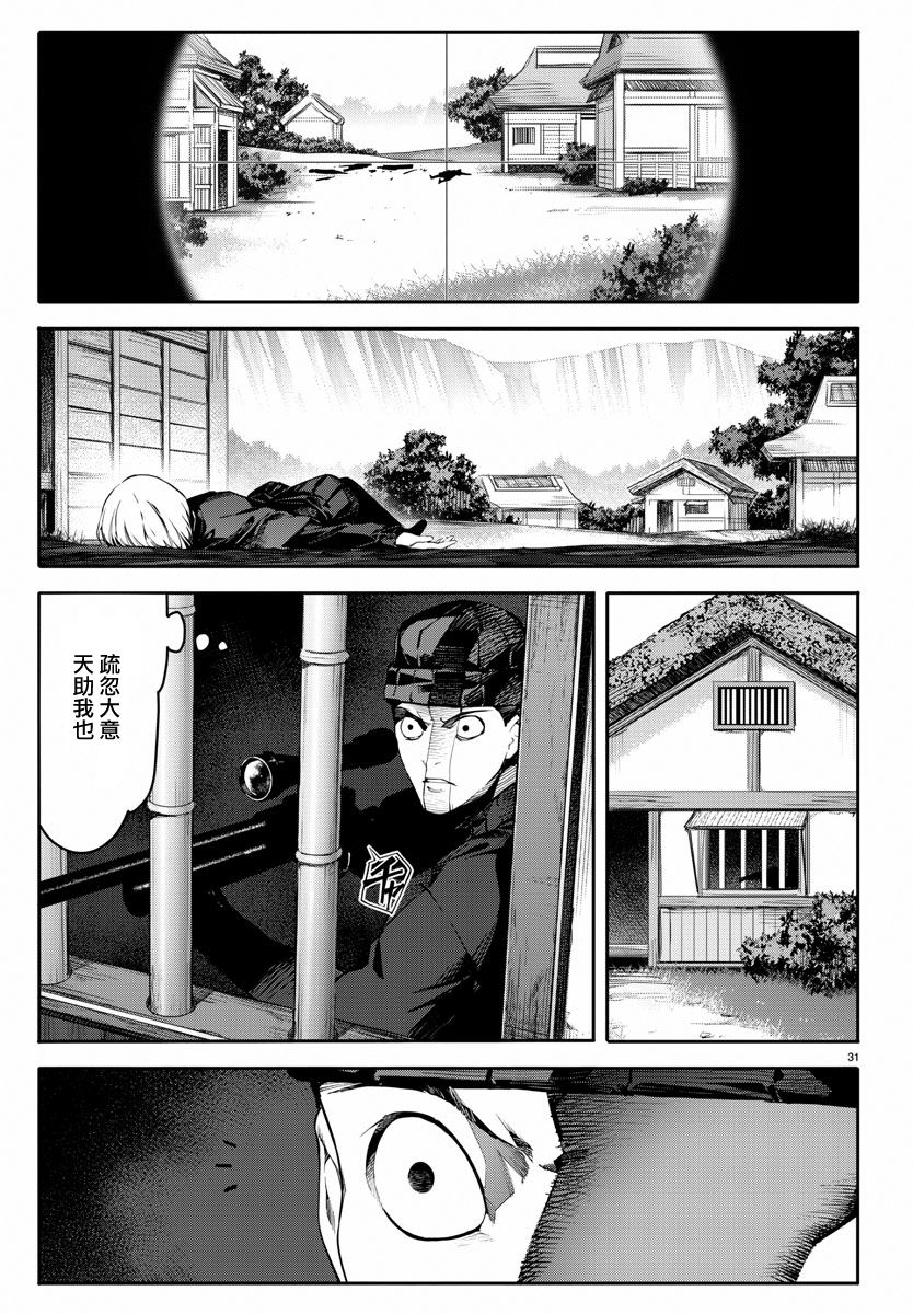 《达尔文游戏》漫画最新章节第47话免费下拉式在线观看章节第【31】张图片