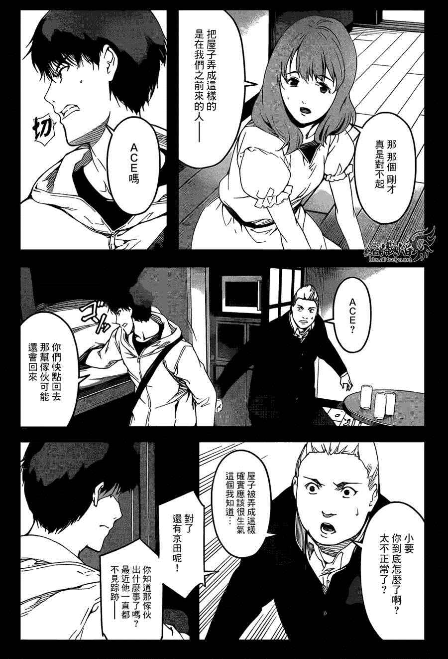 《达尔文游戏》漫画最新章节第26话免费下拉式在线观看章节第【12】张图片