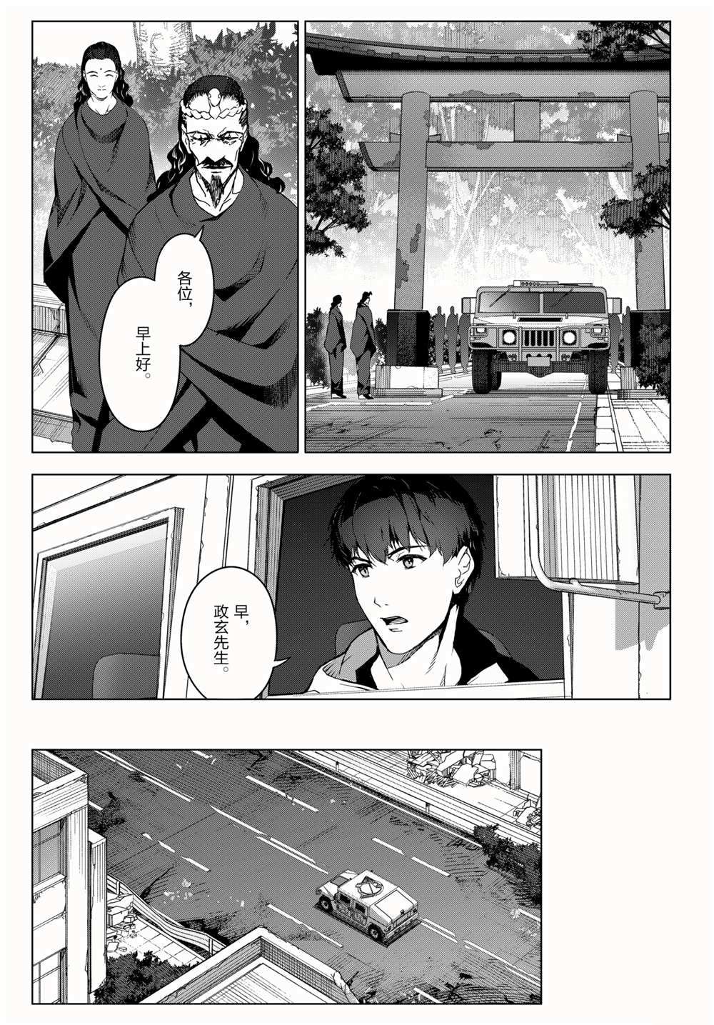 《达尔文游戏》漫画最新章节第98话 试看版免费下拉式在线观看章节第【17】张图片