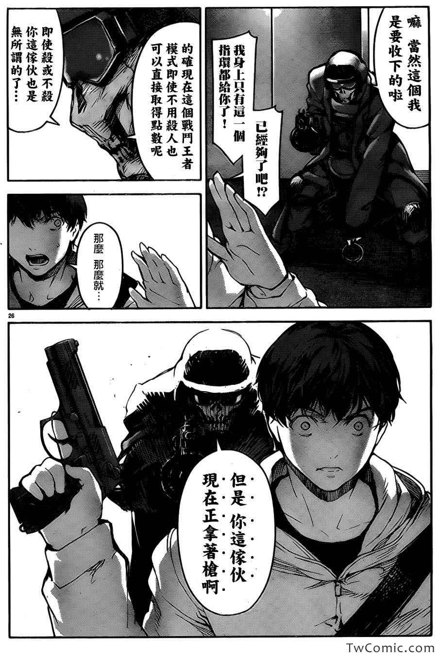 《达尔文游戏》漫画最新章节第9话免费下拉式在线观看章节第【29】张图片