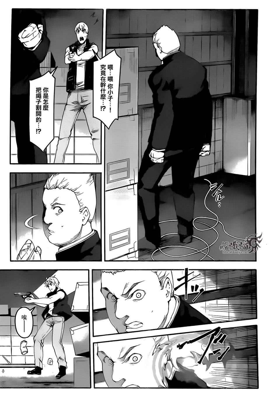 《达尔文游戏》漫画最新章节第27话免费下拉式在线观看章节第【40】张图片