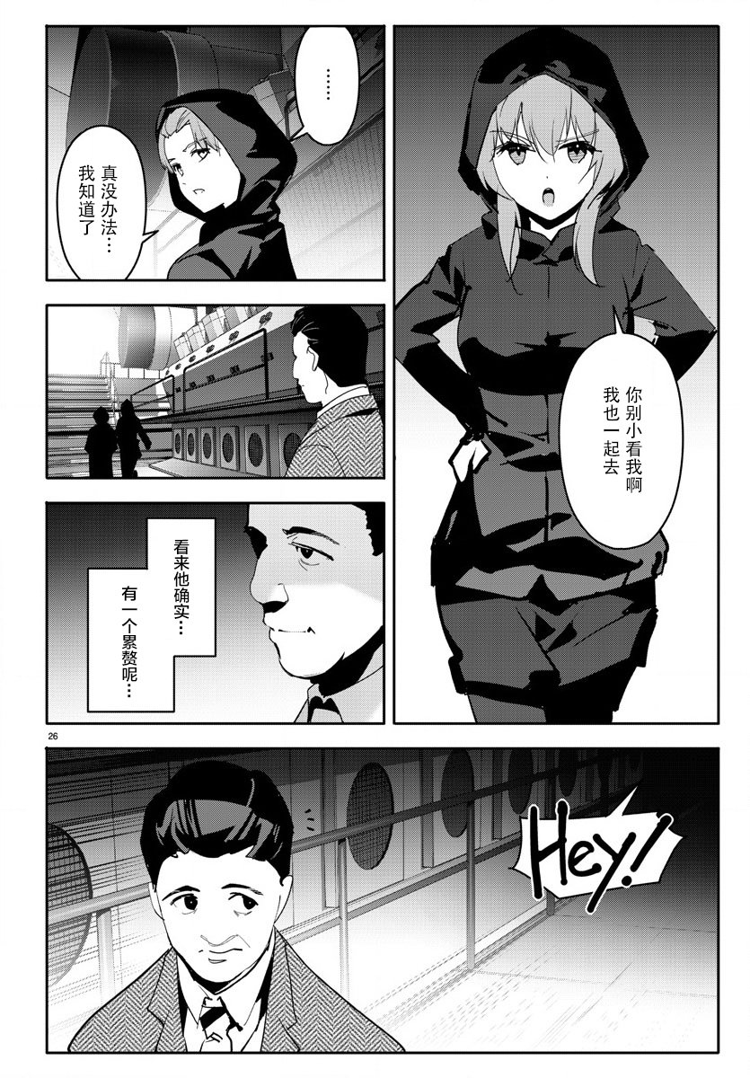 《达尔文游戏》漫画最新章节第68话免费下拉式在线观看章节第【29】张图片