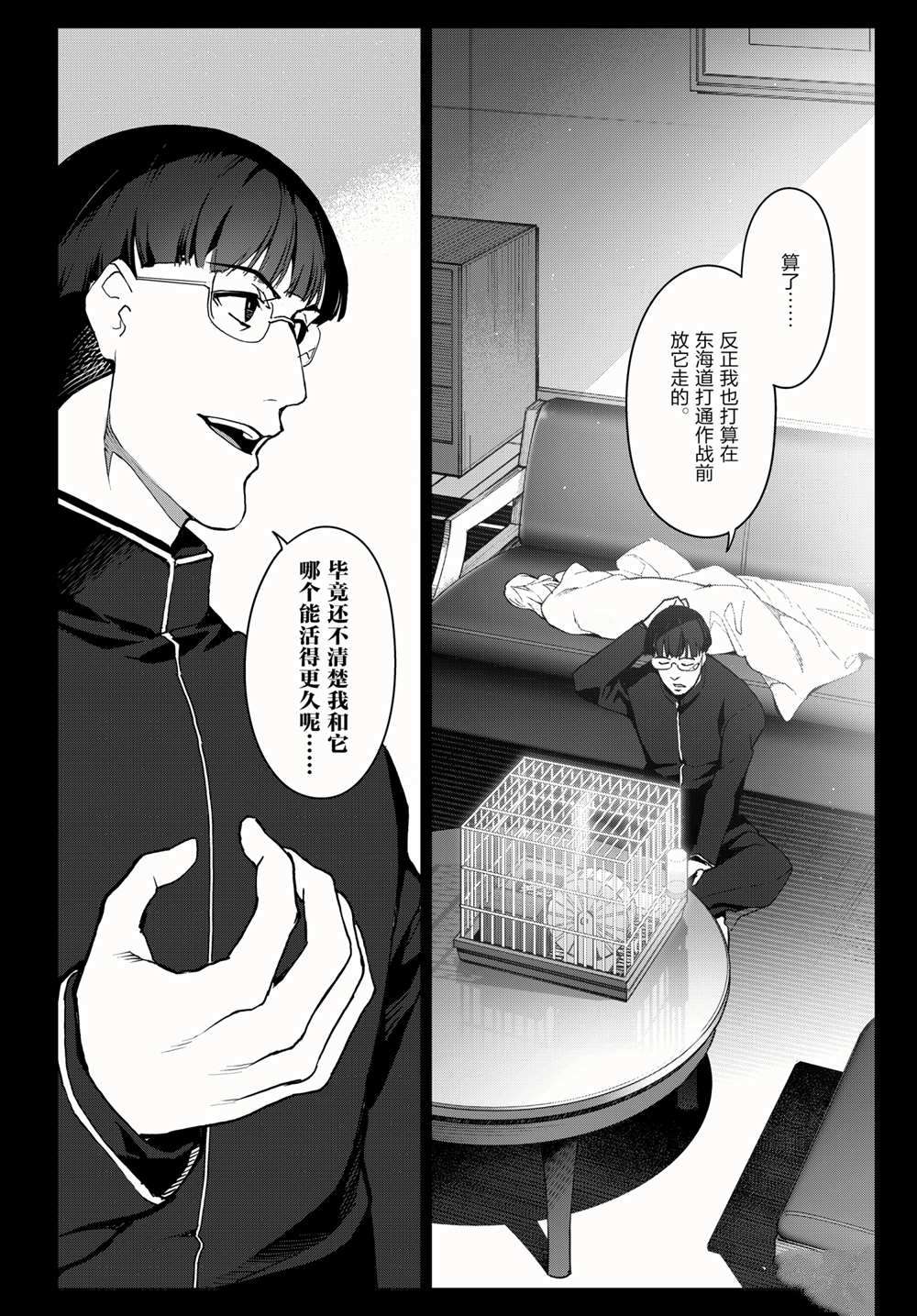 《达尔文游戏》漫画最新章节第98话 试看版免费下拉式在线观看章节第【44】张图片