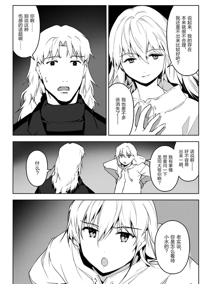 《达尔文游戏》漫画最新章节第89话 试看版免费下拉式在线观看章节第【22】张图片