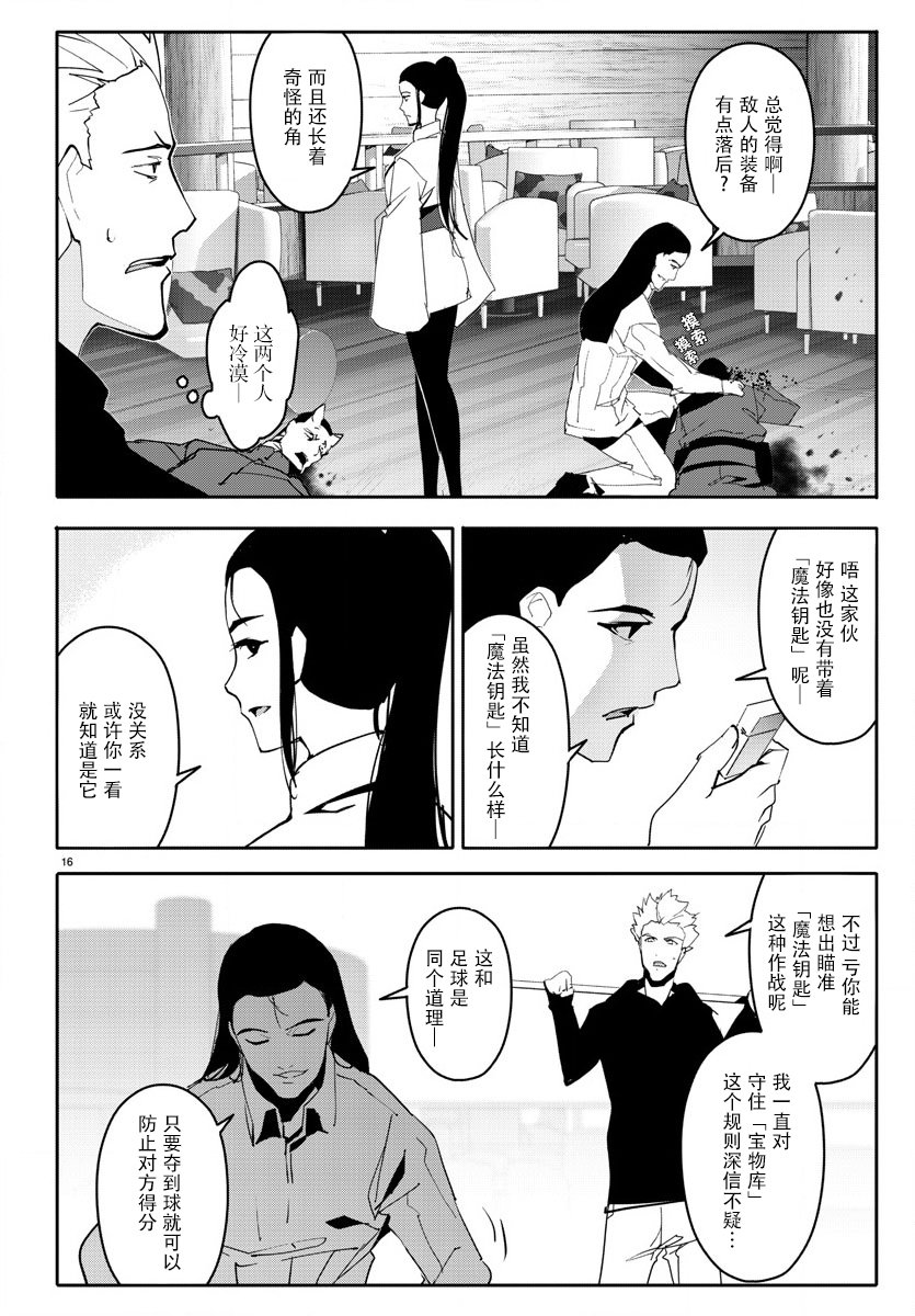 《达尔文游戏》漫画最新章节第68话免费下拉式在线观看章节第【19】张图片