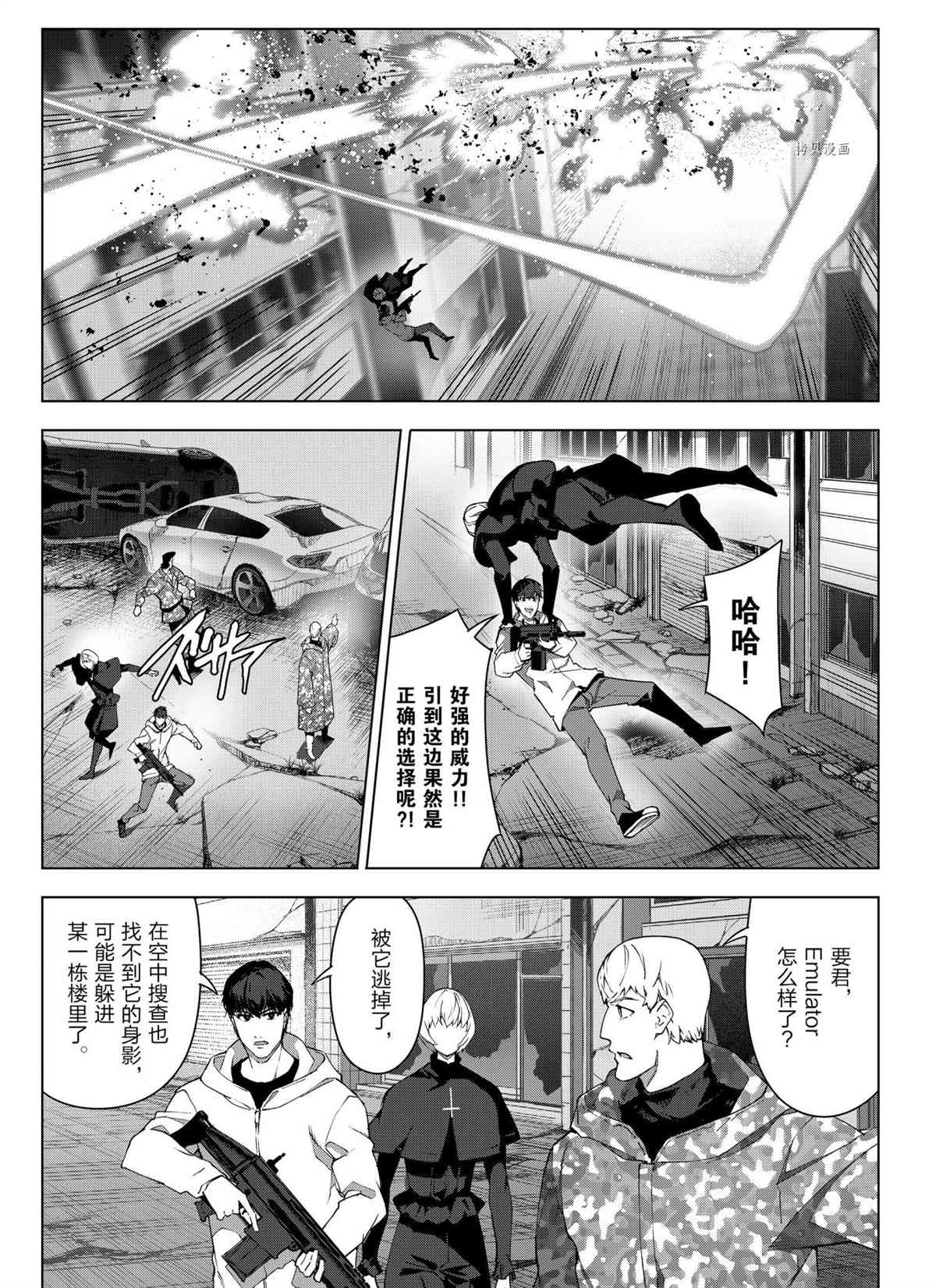 《达尔文游戏》漫画最新章节第104话 试看版免费下拉式在线观看章节第【29】张图片