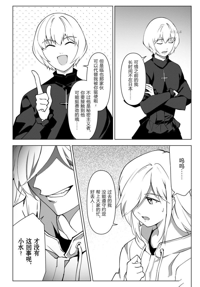 《达尔文游戏》漫画最新章节第111话 试看版免费下拉式在线观看章节第【16】张图片