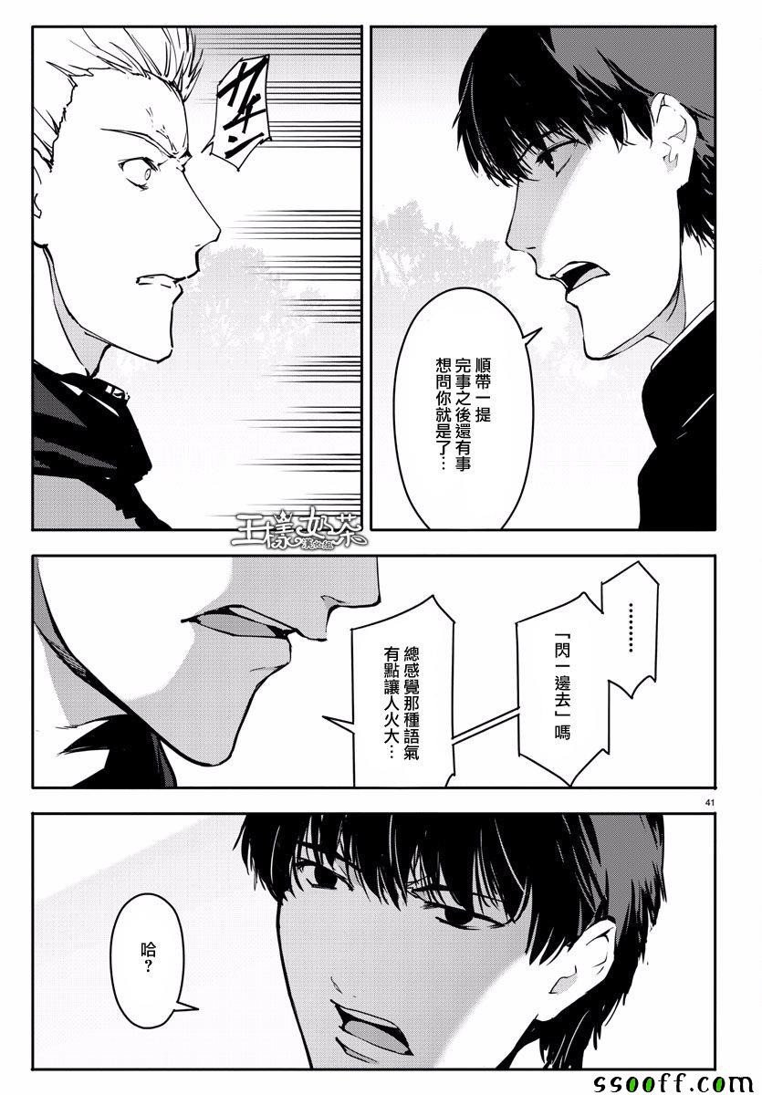 《达尔文游戏》漫画最新章节第54话免费下拉式在线观看章节第【41】张图片