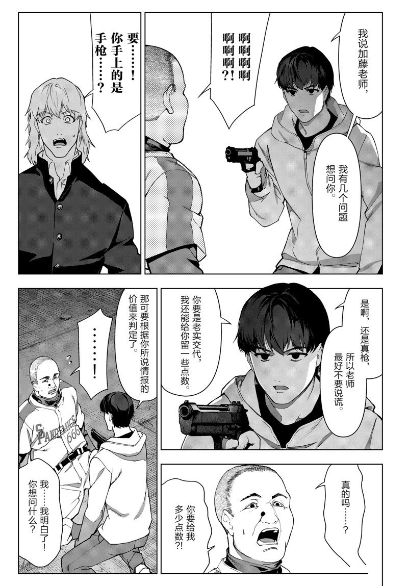 《达尔文游戏》漫画最新章节第114话 试看版免费下拉式在线观看章节第【9】张图片