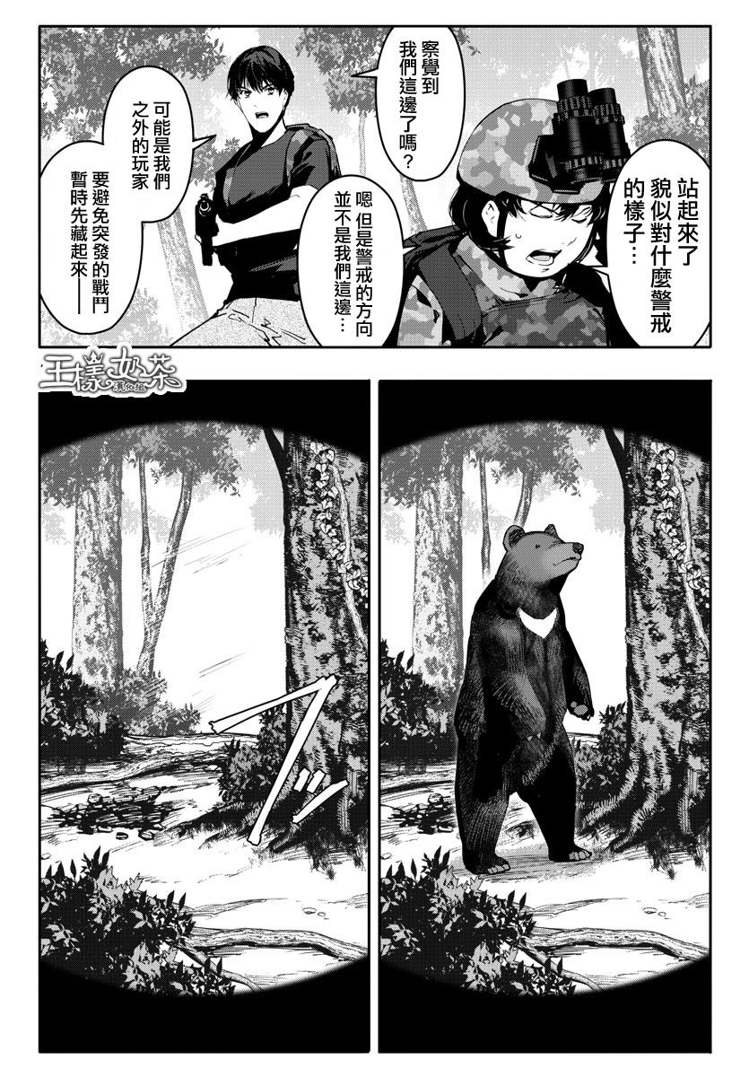 《达尔文游戏》漫画最新章节第39话免费下拉式在线观看章节第【22】张图片