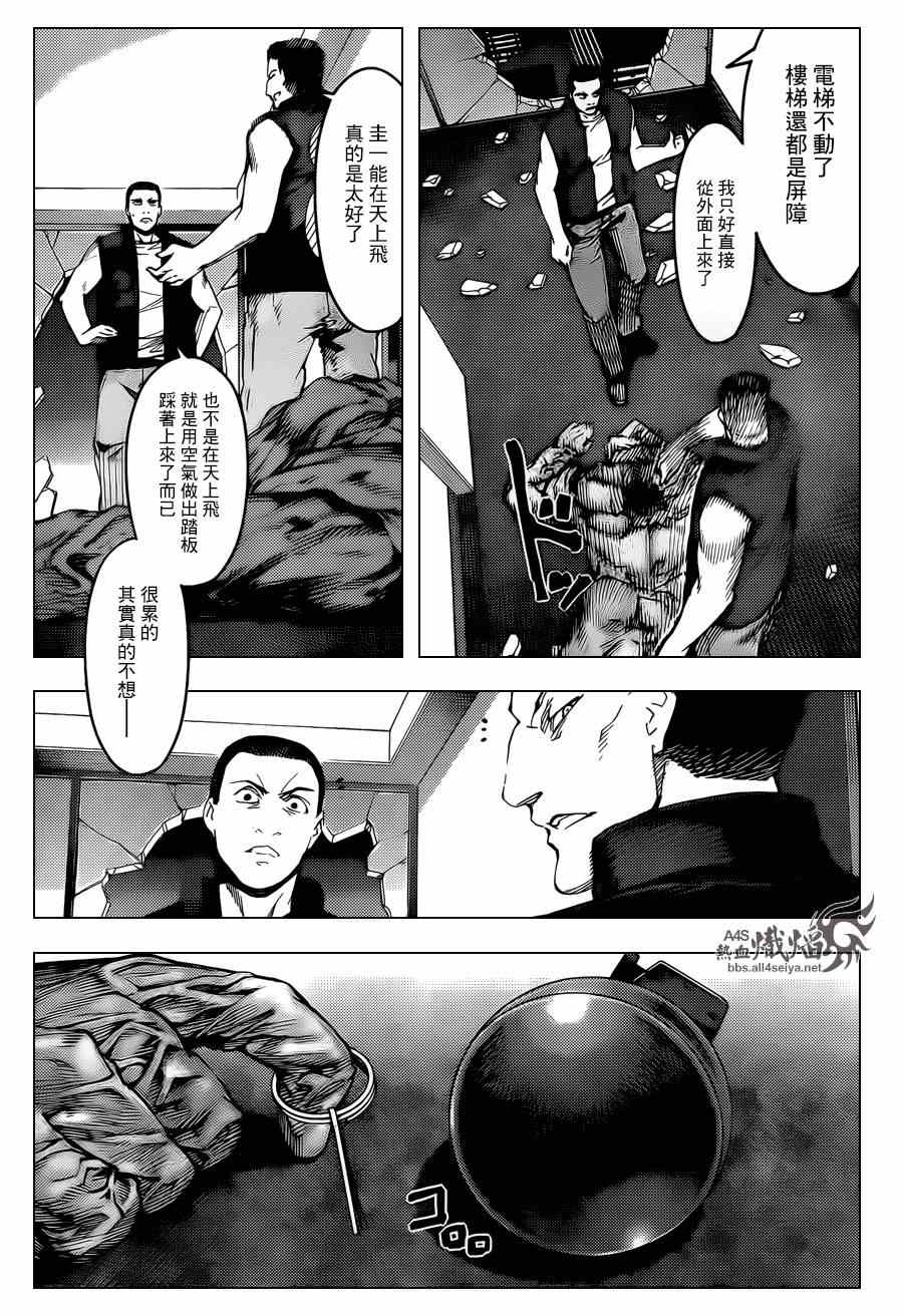 《达尔文游戏》漫画最新章节第18话免费下拉式在线观看章节第【39】张图片