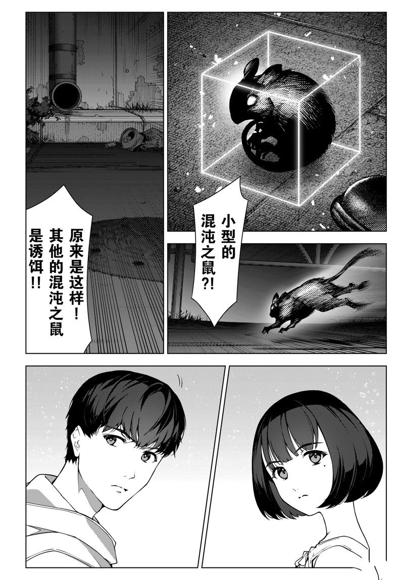 《达尔文游戏》漫画最新章节第111话 试看版免费下拉式在线观看章节第【40】张图片