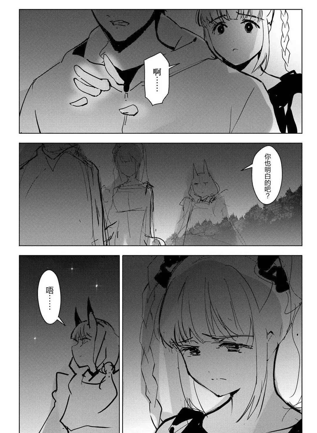 《达尔文游戏》漫画最新章节第93话 试看版免费下拉式在线观看章节第【40】张图片