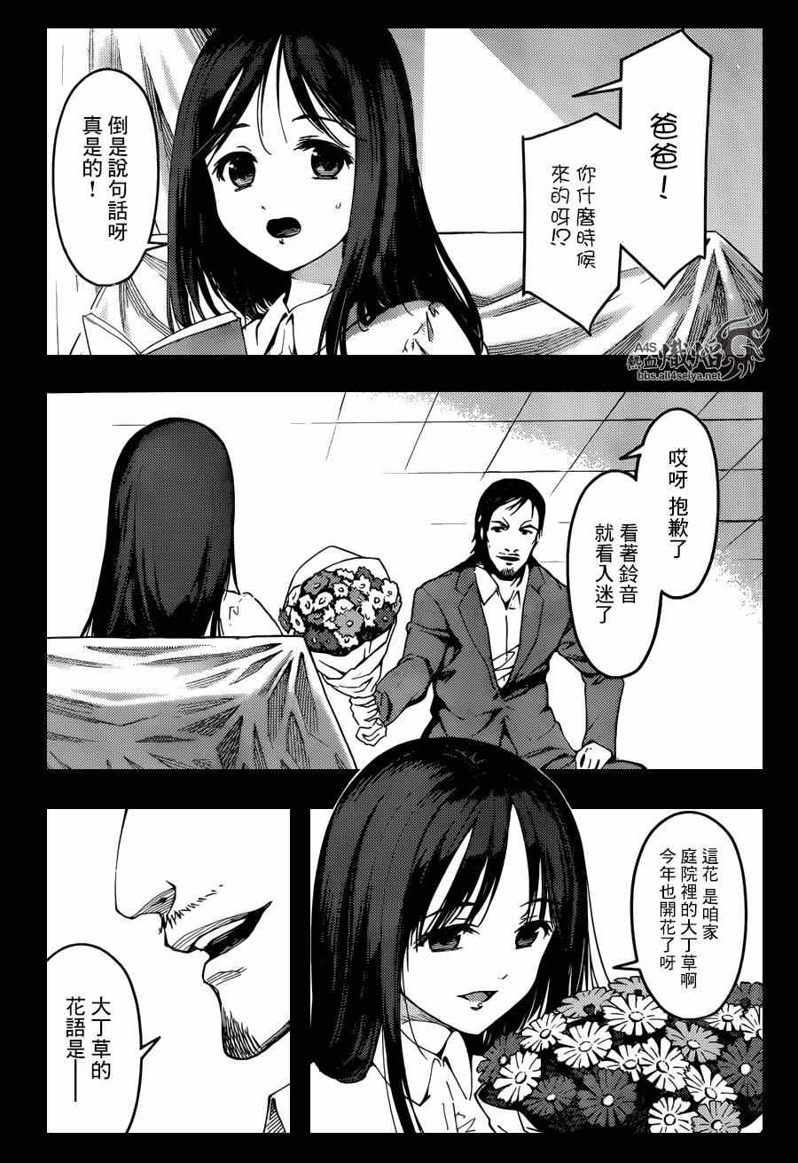 《达尔文游戏》漫画最新章节第19话免费下拉式在线观看章节第【21】张图片