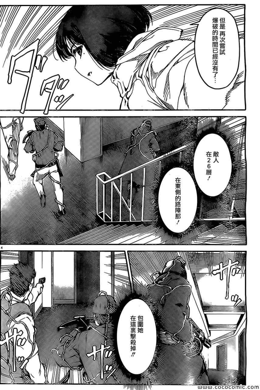 《达尔文游戏》漫画最新章节第12话免费下拉式在线观看章节第【4】张图片