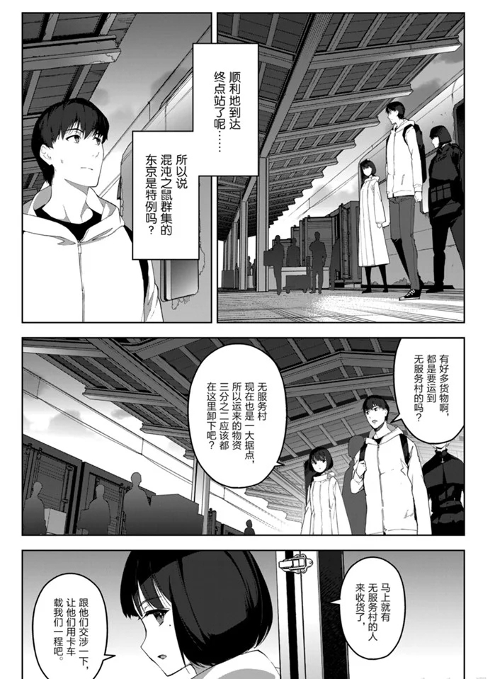 《达尔文游戏》漫画最新章节第88话 试看版免费下拉式在线观看章节第【17】张图片