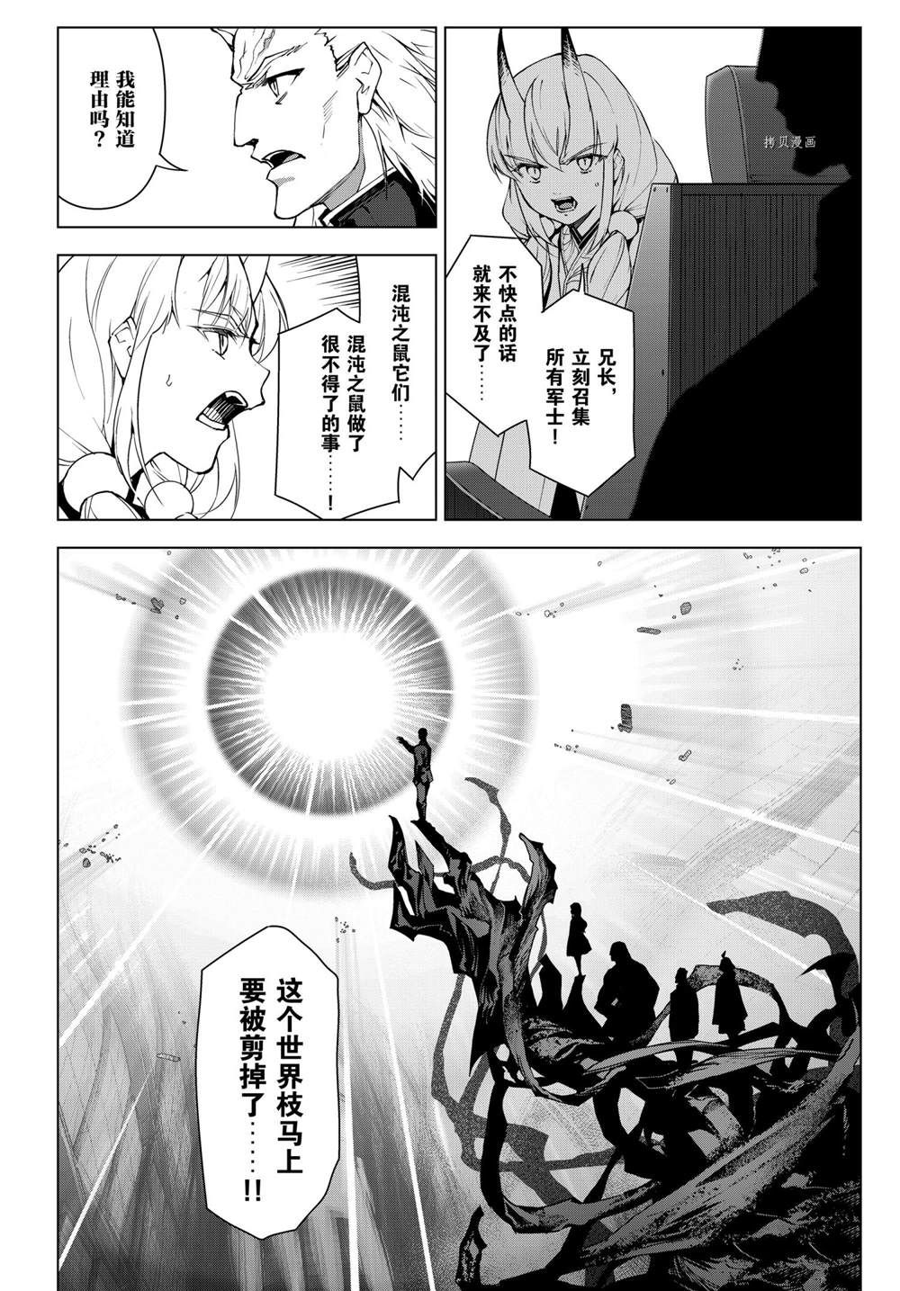 《达尔文游戏》漫画最新章节第108话 试看版免费下拉式在线观看章节第【40】张图片