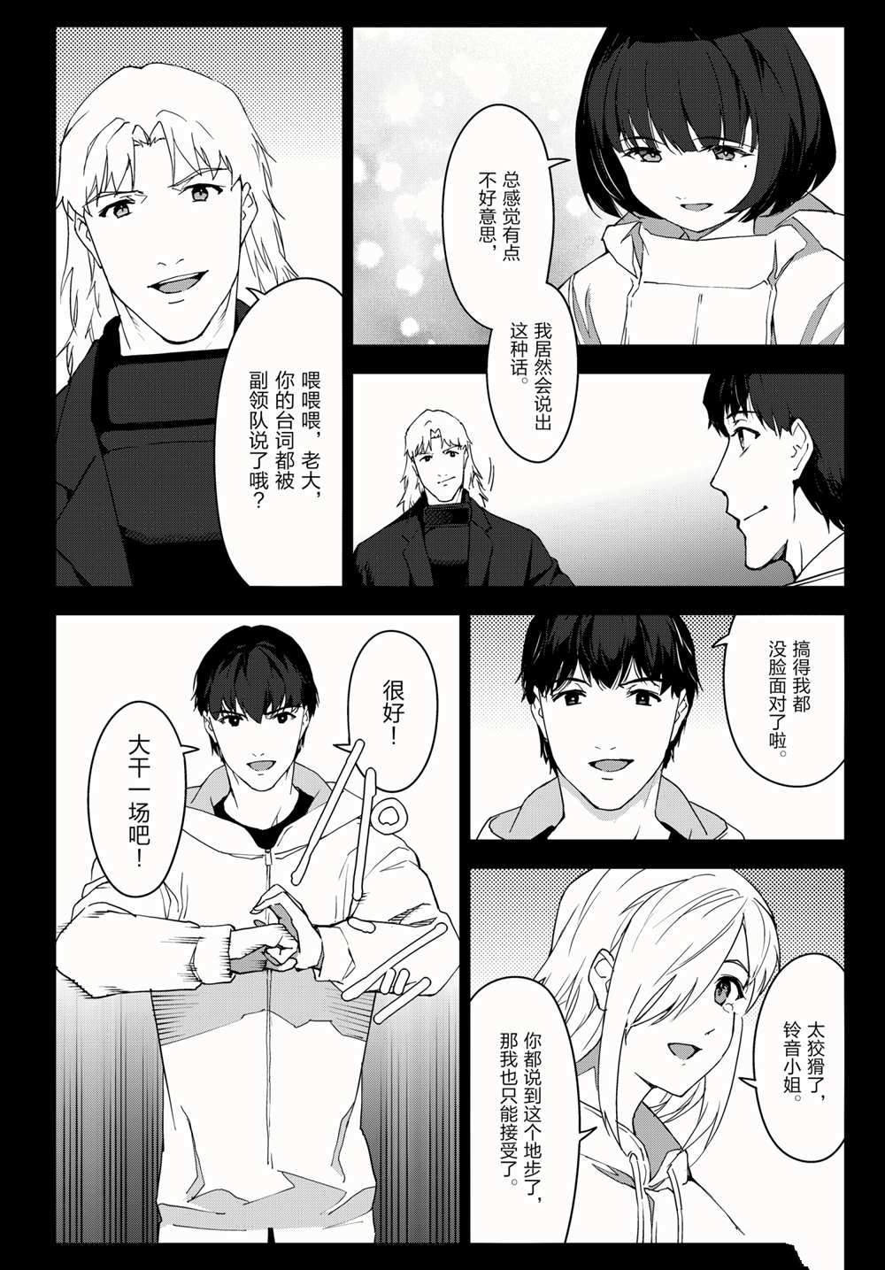 《达尔文游戏》漫画最新章节第98话 试看版免费下拉式在线观看章节第【32】张图片