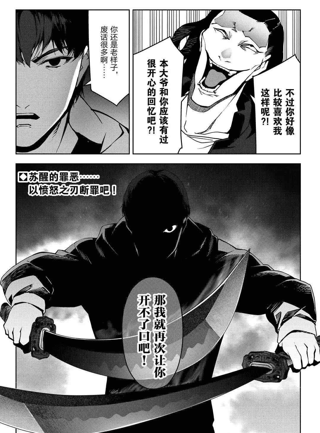 《达尔文游戏》漫画最新章节第92话 试看版免费下拉式在线观看章节第【45】张图片