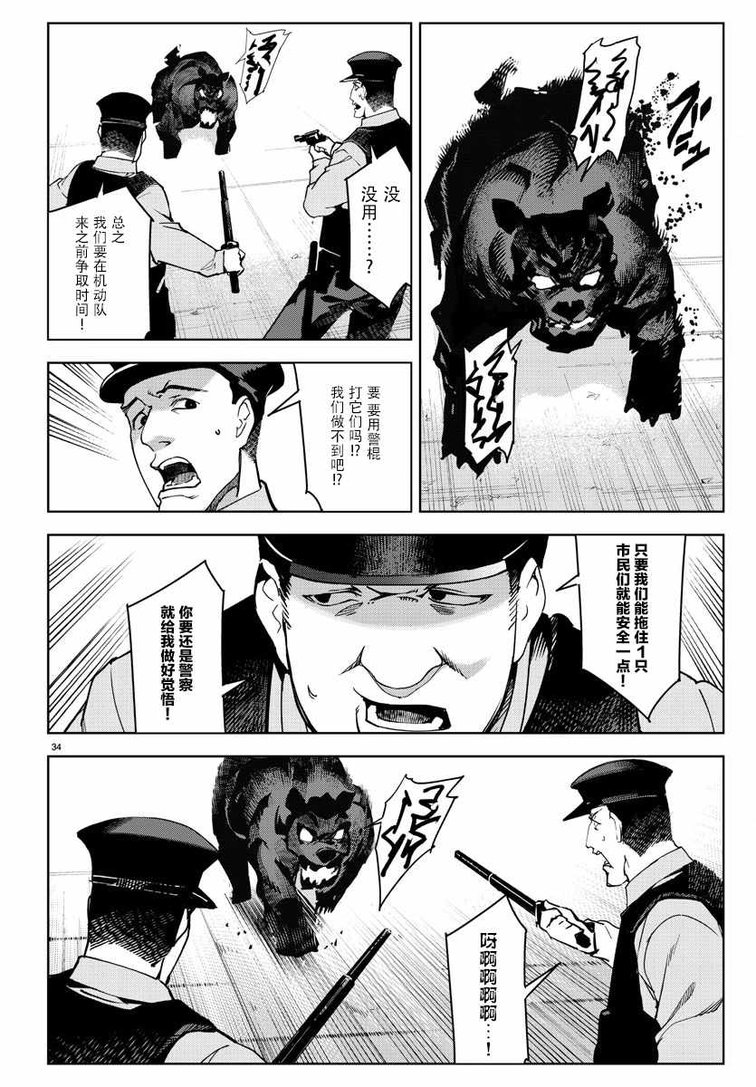 《达尔文游戏》漫画最新章节第69话免费下拉式在线观看章节第【36】张图片