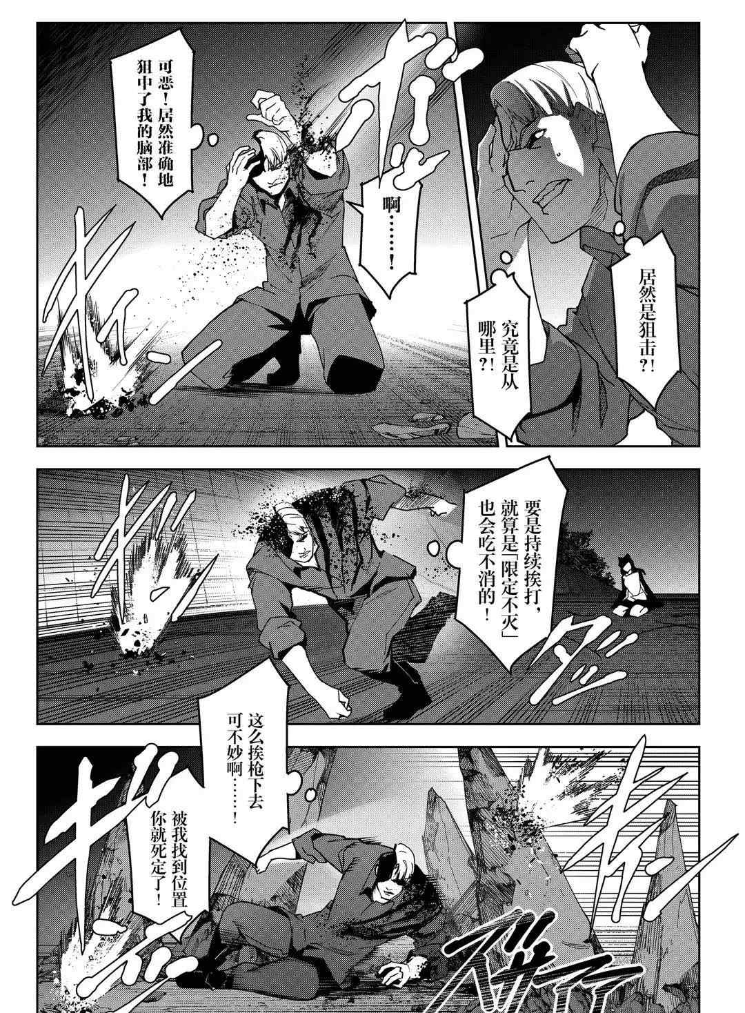 《达尔文游戏》漫画最新章节第92话 试看版免费下拉式在线观看章节第【19】张图片