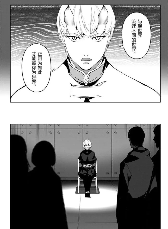 《达尔文游戏》漫画最新章节第86话免费下拉式在线观看章节第【20】张图片