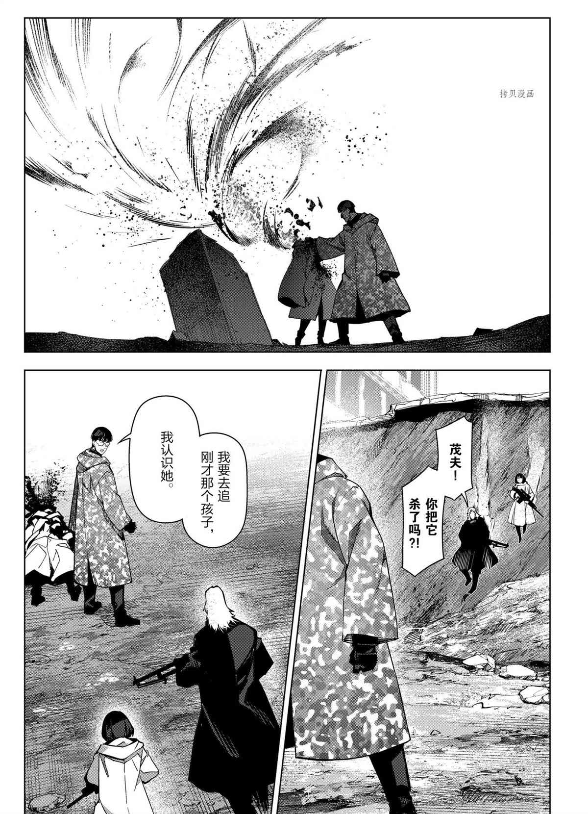 《达尔文游戏》漫画最新章节第104话 试看版免费下拉式在线观看章节第【7】张图片