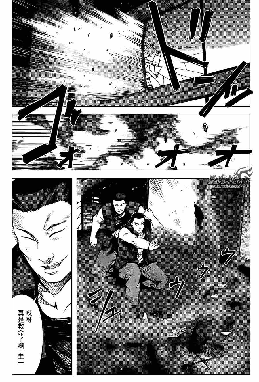 《达尔文游戏》漫画最新章节第18话免费下拉式在线观看章节第【40】张图片