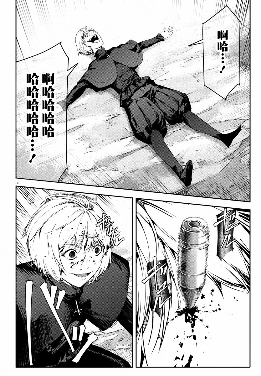 《达尔文游戏》漫画最新章节第47话免费下拉式在线观看章节第【32】张图片