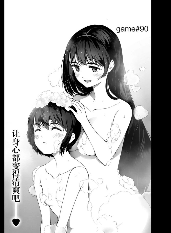 《达尔文游戏》漫画最新章节第90话 试看版免费下拉式在线观看章节第【1】张图片