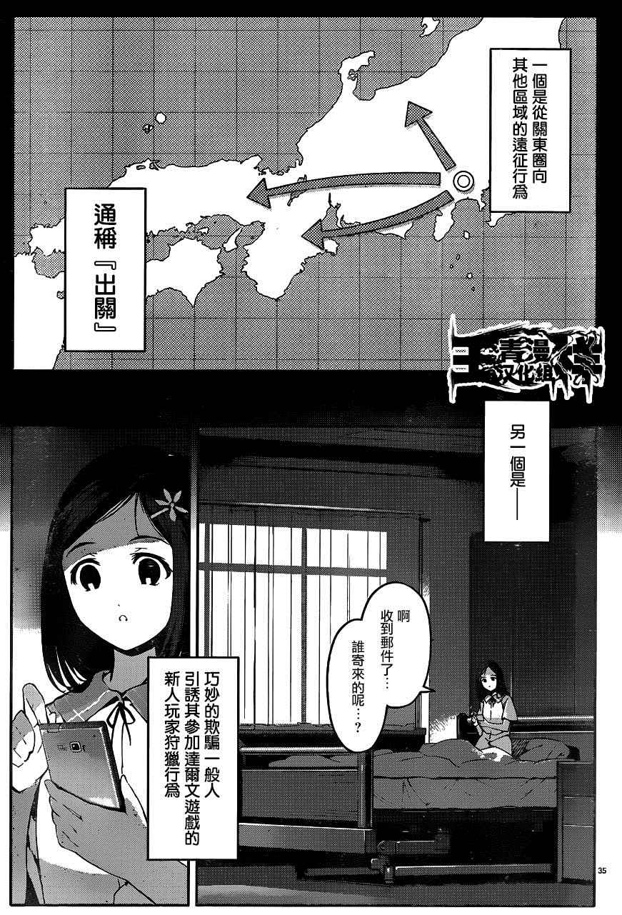 《达尔文游戏》漫画最新章节第31话免费下拉式在线观看章节第【38】张图片