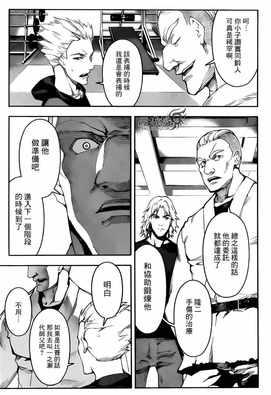 《达尔文游戏》漫画最新章节第22话免费下拉式在线观看章节第【40】张图片