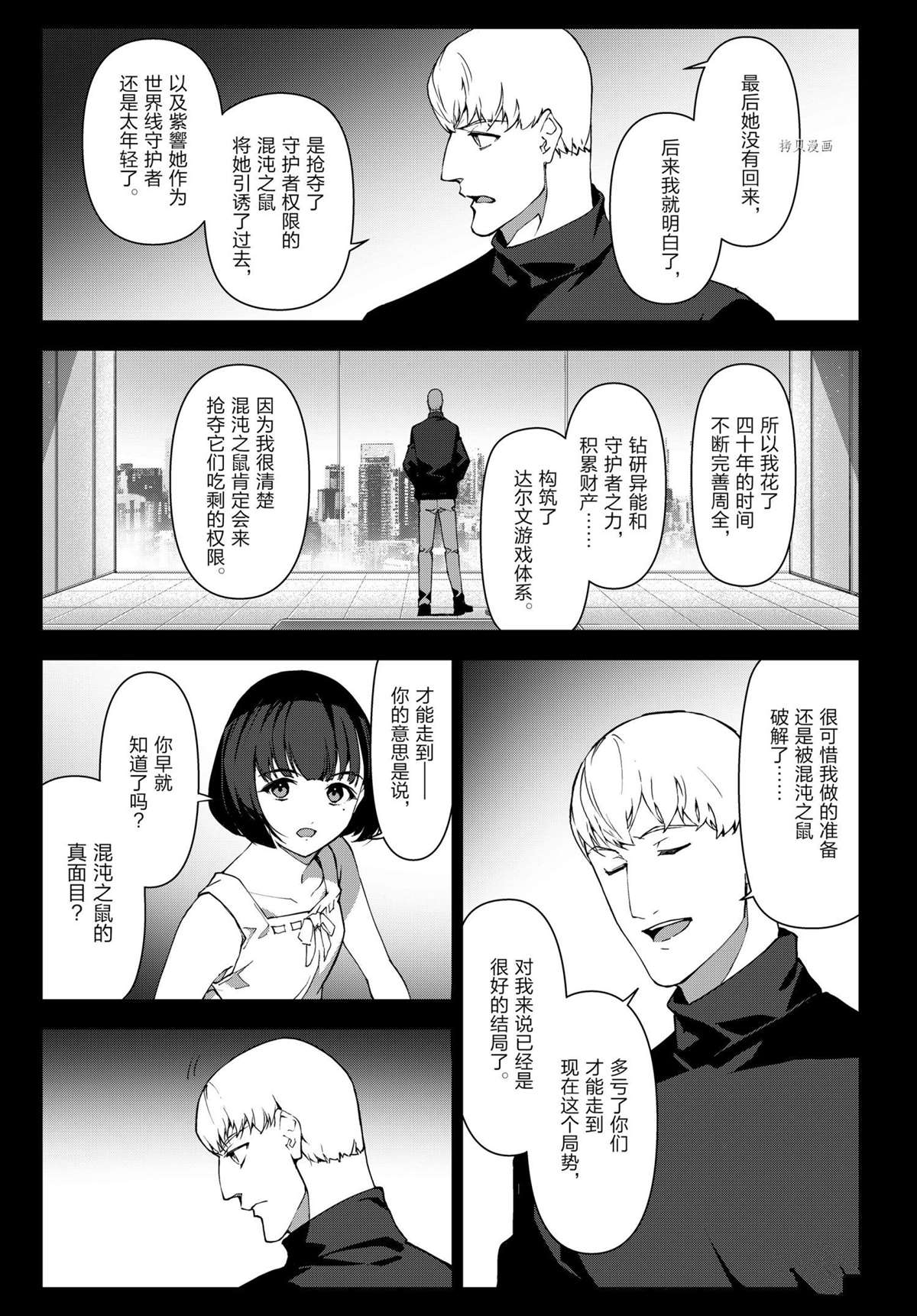 《达尔文游戏》漫画最新章节第107话 试看版免费下拉式在线观看章节第【14】张图片