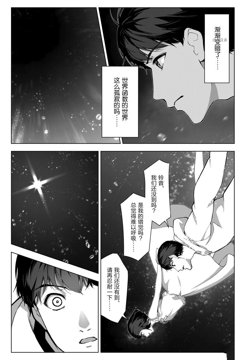 《达尔文游戏》漫画最新章节第111话 试看版免费下拉式在线观看章节第【21】张图片