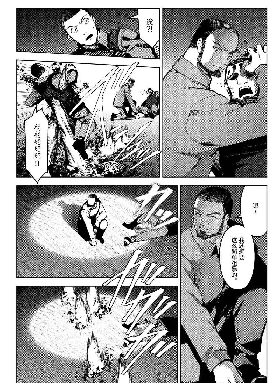 《达尔文游戏》漫画最新章节第91话 试看版免费下拉式在线观看章节第【27】张图片