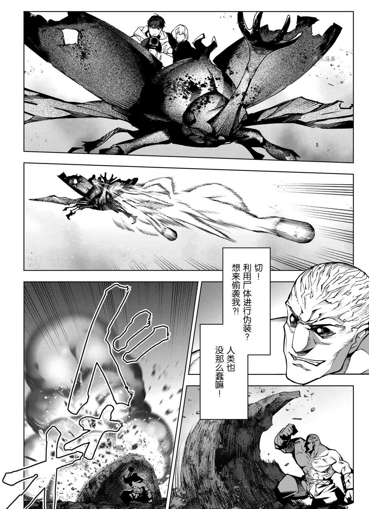 《达尔文游戏》漫画最新章节第104话 试看版免费下拉式在线观看章节第【16】张图片