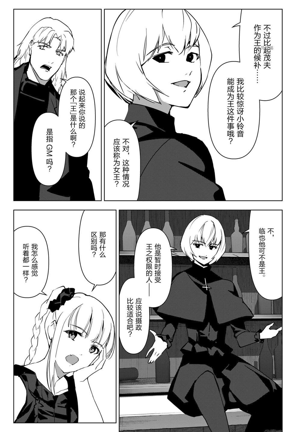 《达尔文游戏》漫画最新章节第108话 试看版免费下拉式在线观看章节第【27】张图片