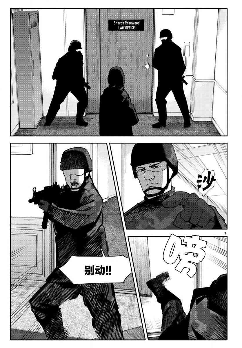 《达尔文游戏》漫画最新章节第67话免费下拉式在线观看章节第【5】张图片