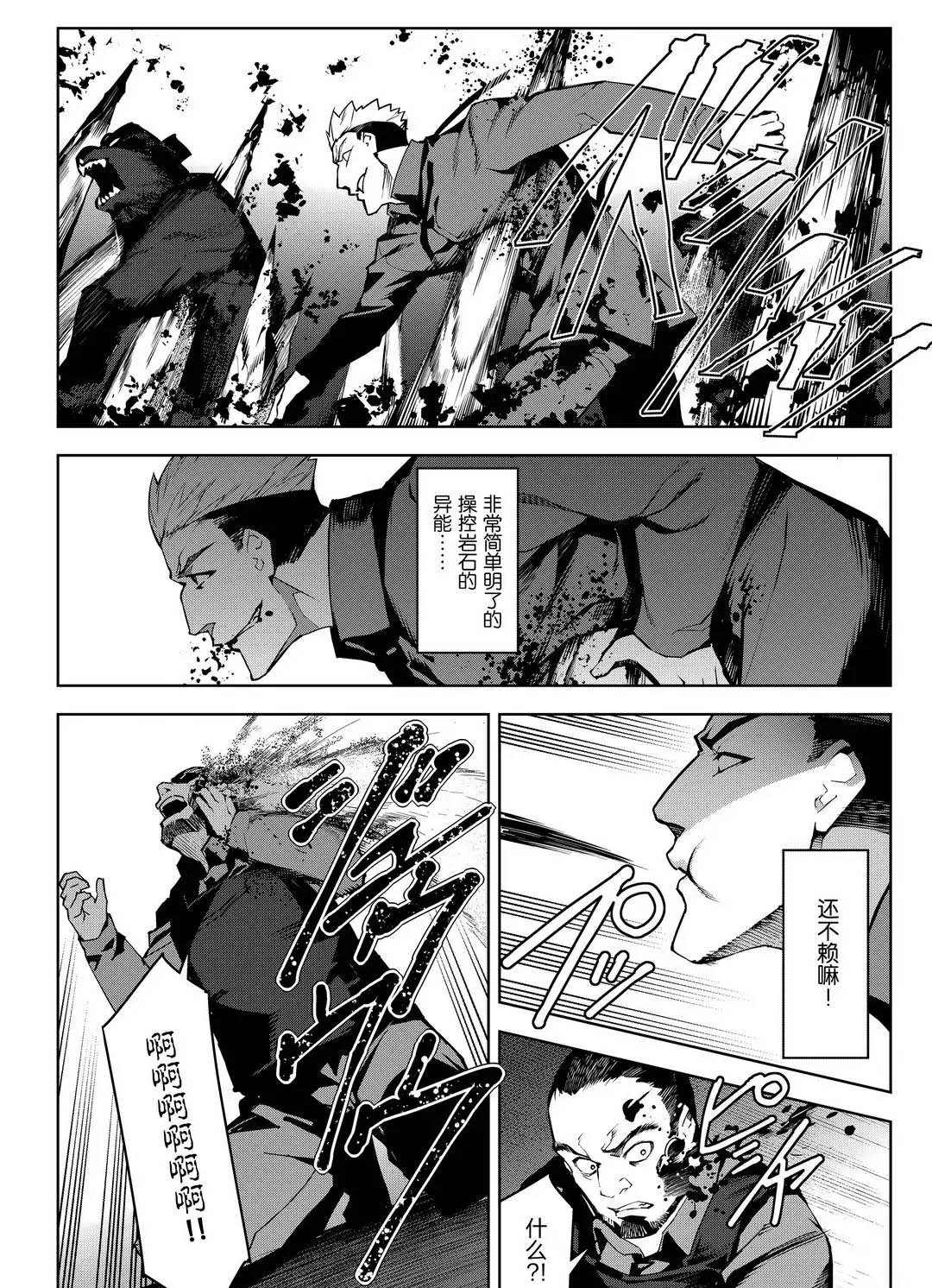 《达尔文游戏》漫画最新章节第91话 试看版免费下拉式在线观看章节第【25】张图片